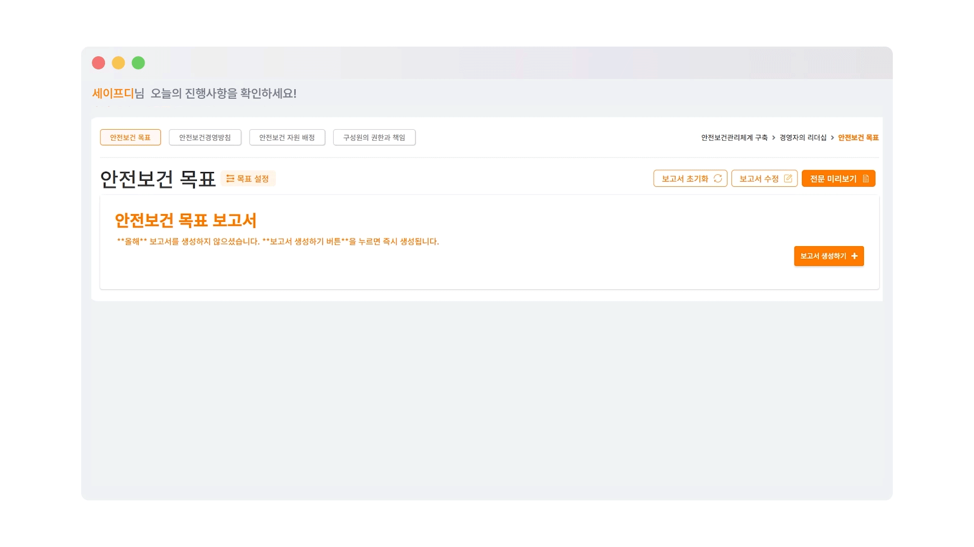 구축보고서 자동 완성