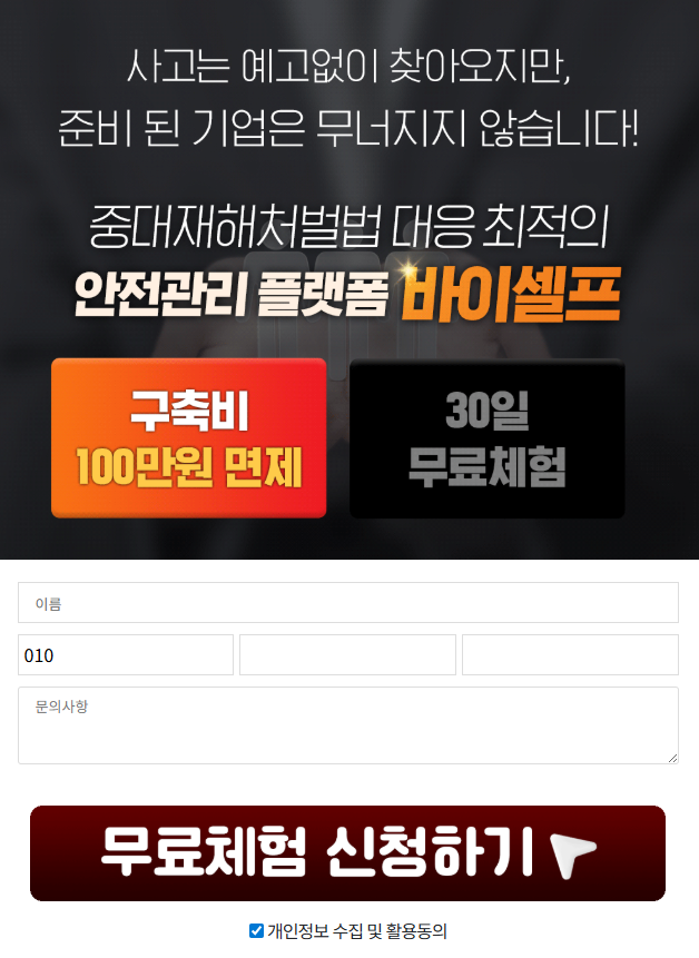 바이셀프 프로모션 안내